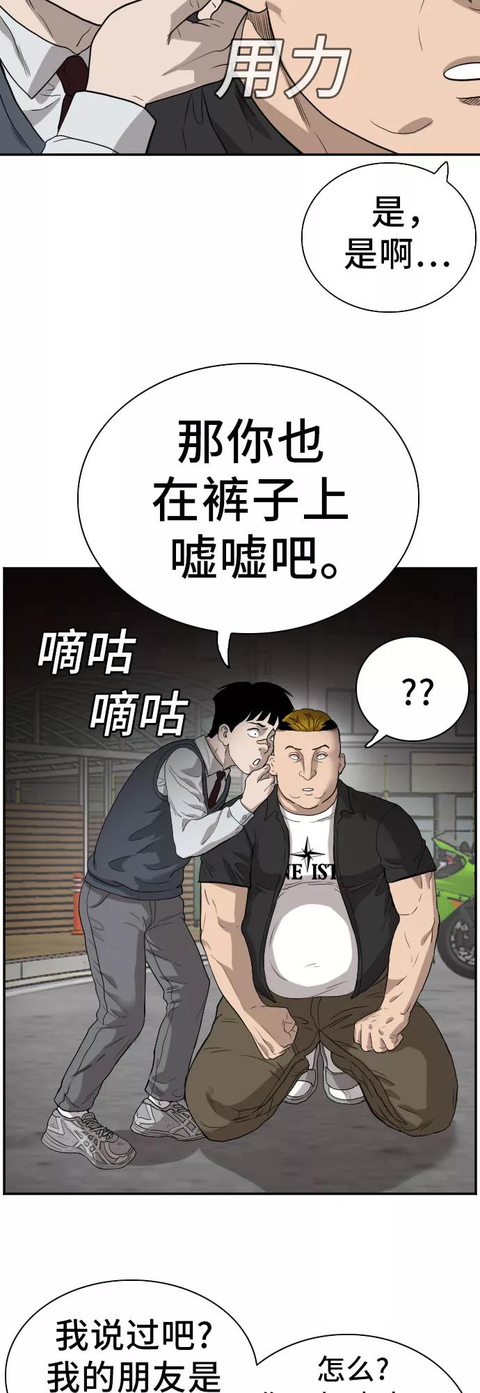 第74话-我是坏小子-DOOMS（第2张）