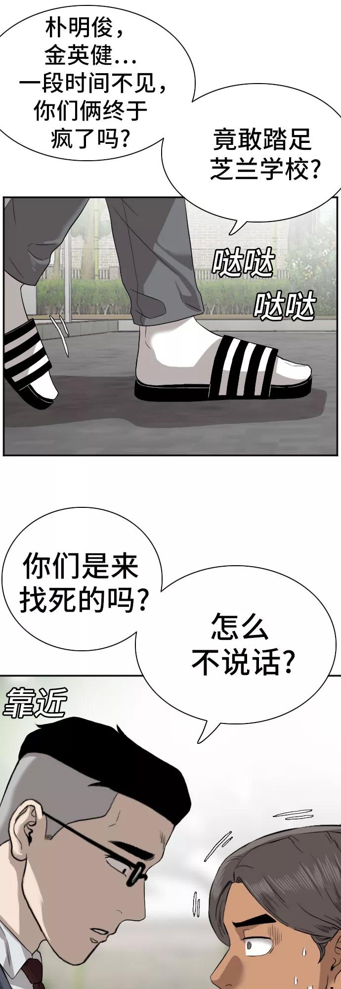 第75话-我是坏小子-DOOMS（第9张）