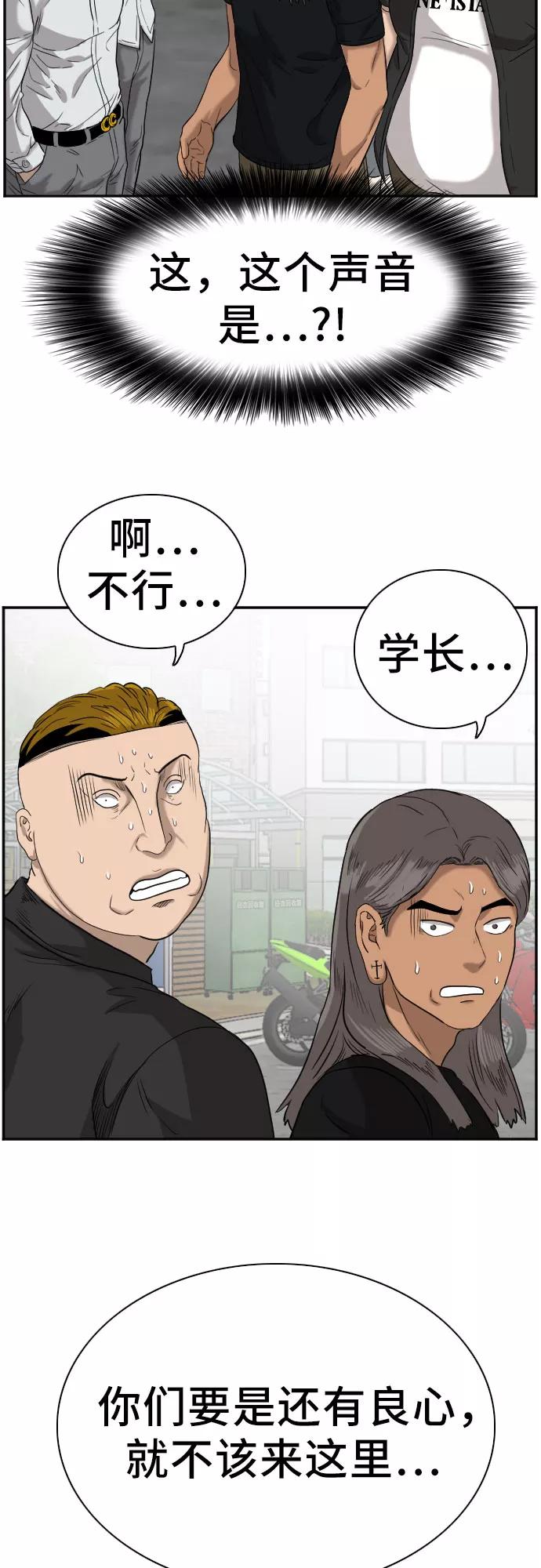 第75话-我是坏小子-DOOMS（第2张）
