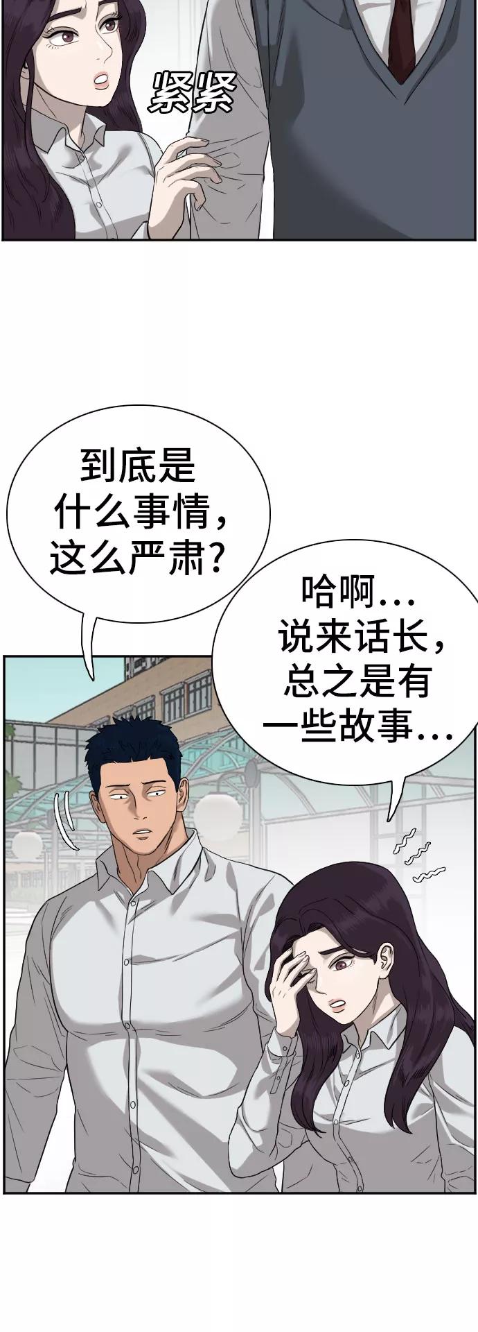 第75话-我是坏小子-DOOMS（第8张）