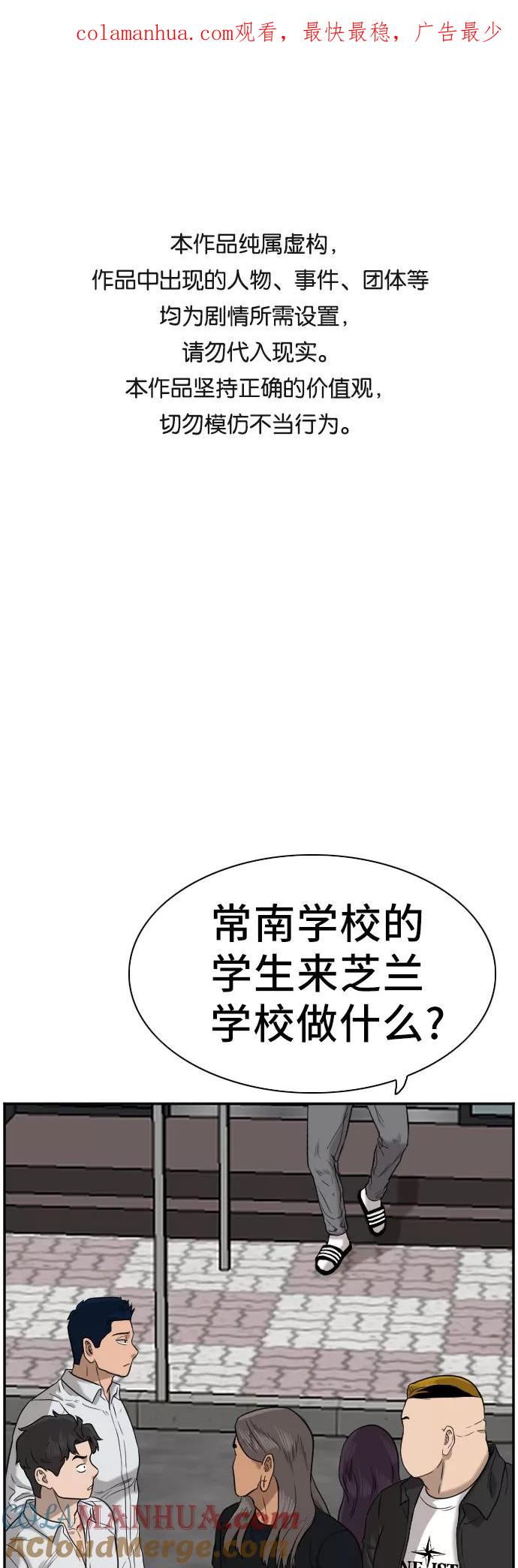 第75话-我是坏小子-DOOMS（第1张）