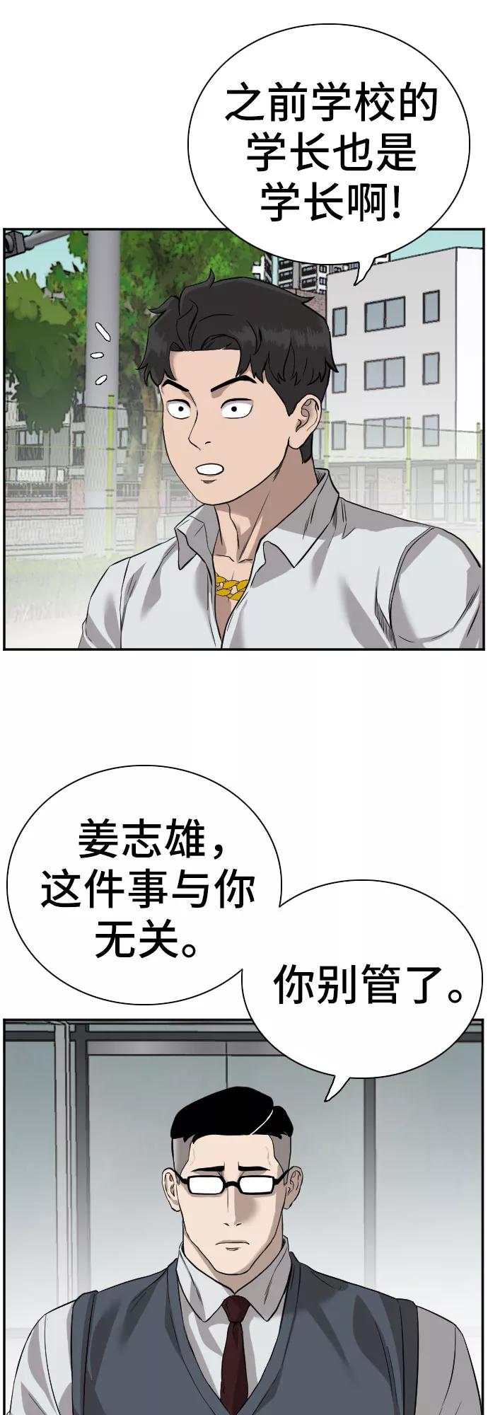 第75话-我是坏小子-DOOMS（第5张）
