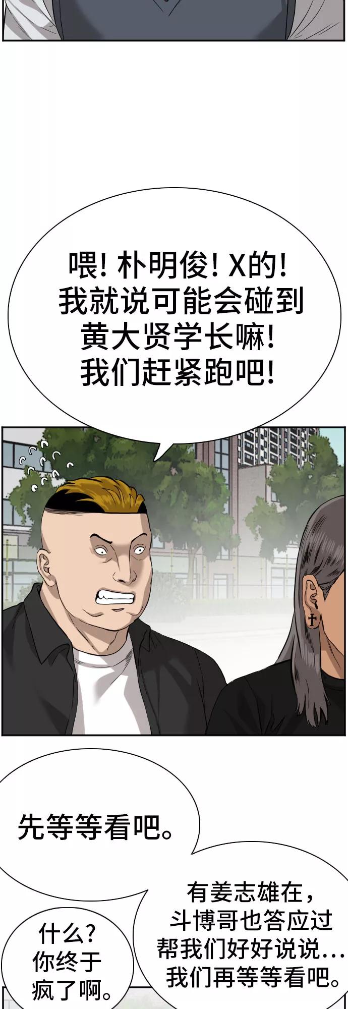 第75话-我是坏小子-DOOMS（第6张）