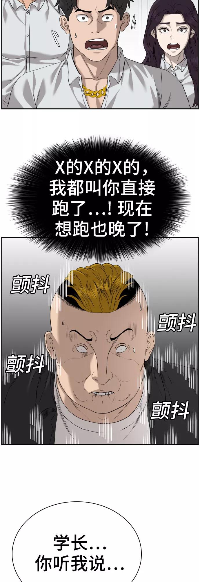 第75话-我是坏小子-DOOMS（第14张）