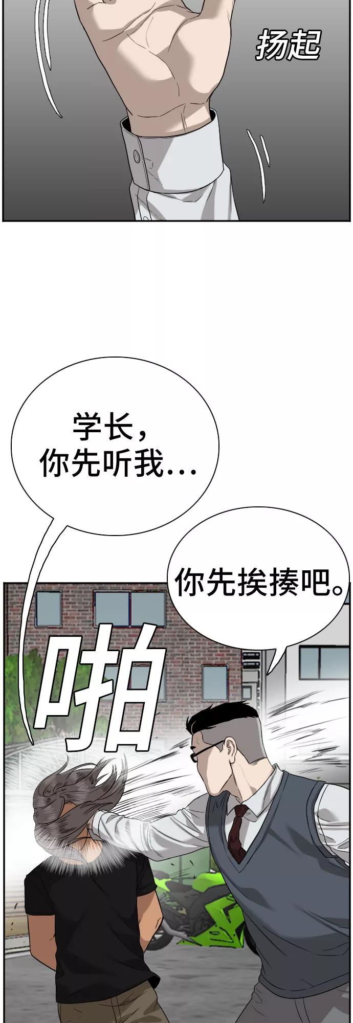 第75话-我是坏小子-DOOMS（第12张）