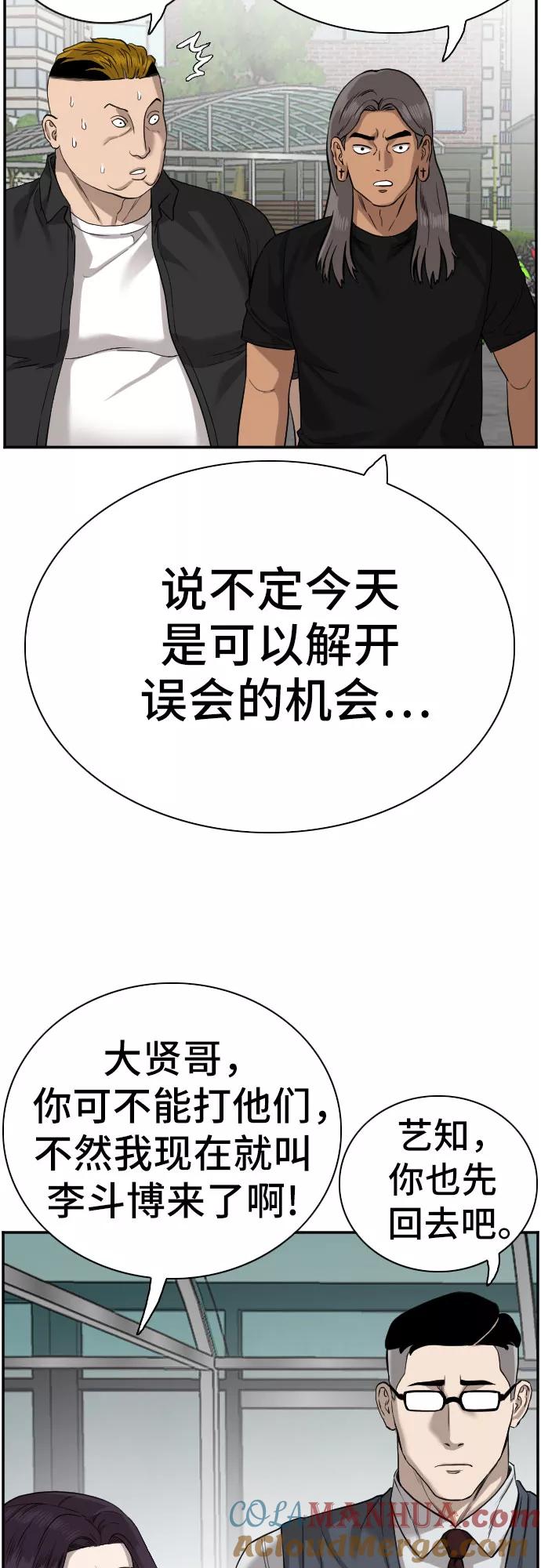 第75话-我是坏小子-DOOMS（第7张）