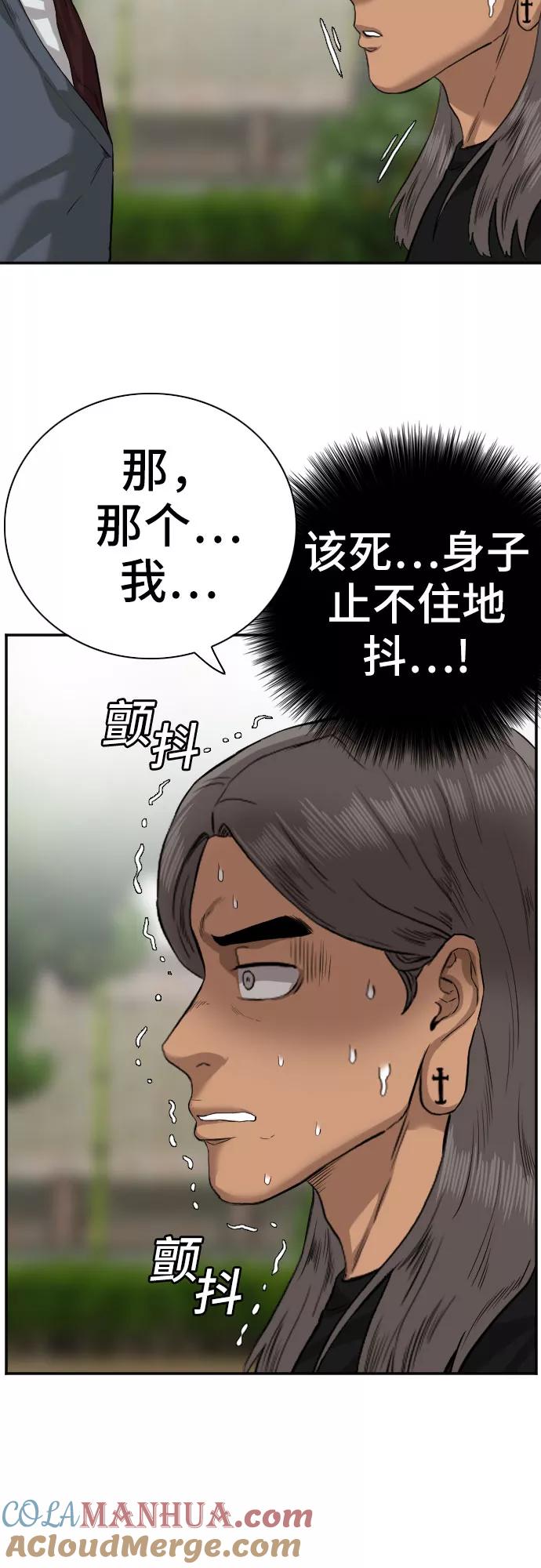 第75话-我是坏小子-DOOMS（第10张）