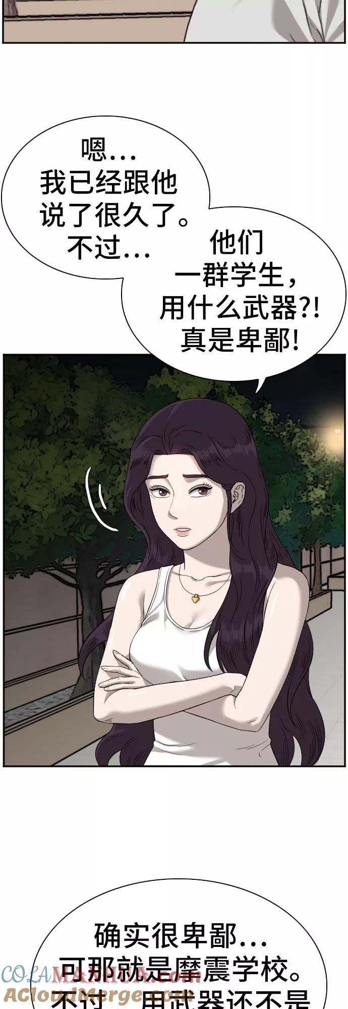 第77话-我是坏小子-DOOMS（第13张）