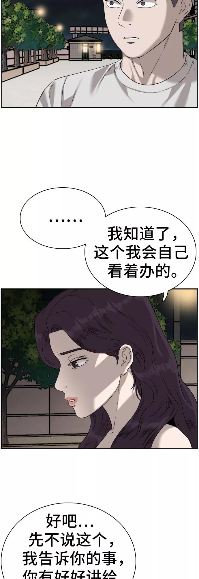 第77话-我是坏小子-DOOMS（第11张）