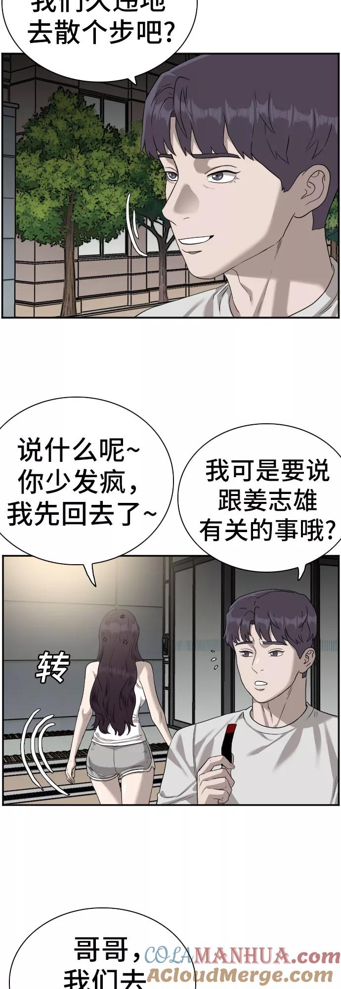 第77话-我是坏小子-DOOMS（第7张）