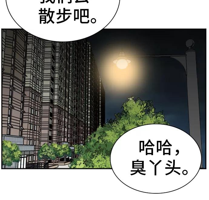 第77话-我是坏小子-DOOMS（第8张）