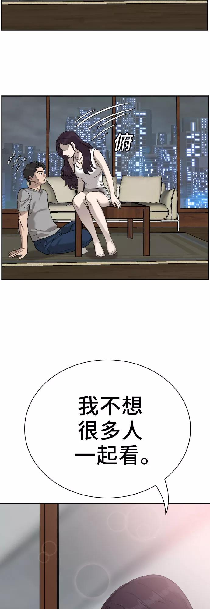 第77话-我是坏小子-DOOMS（第2张）