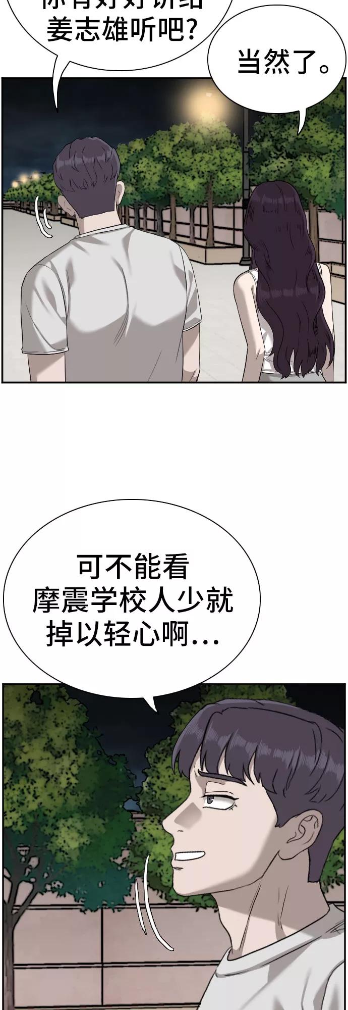 第77话-我是坏小子-DOOMS（第12张）
