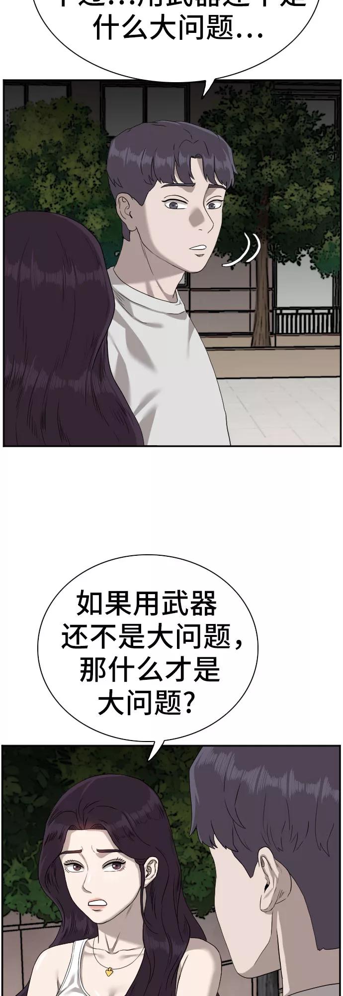 第77话-我是坏小子-DOOMS（第14张）