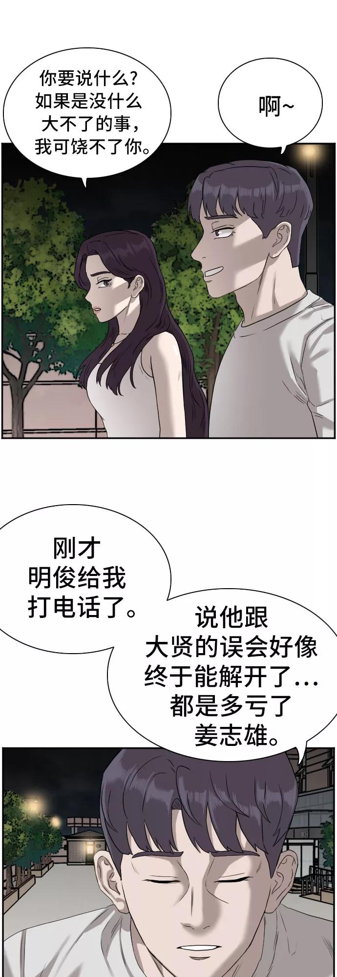 第77话-我是坏小子-DOOMS（第9张）