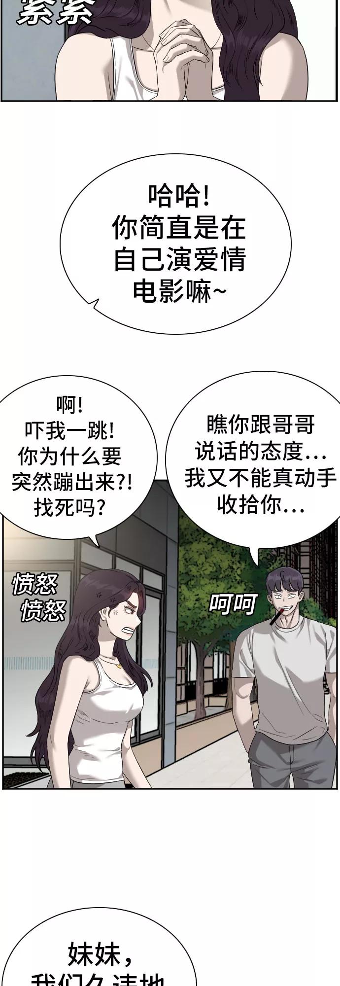 第77话-我是坏小子-DOOMS（第6张）