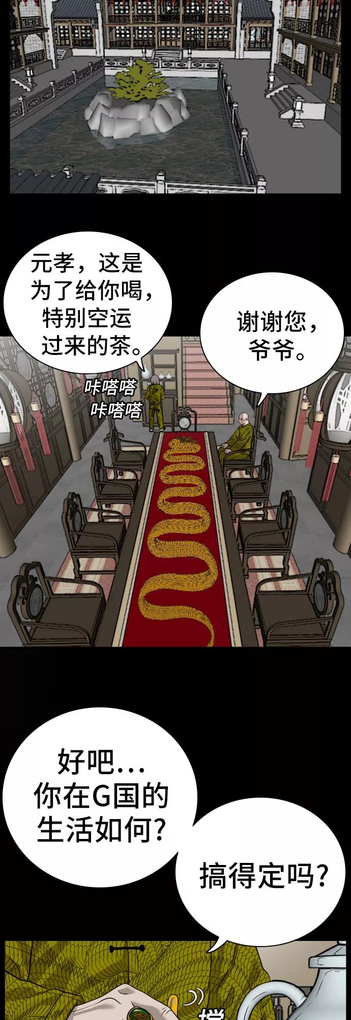 第78话-我是坏小子-DOOMS（第5张）