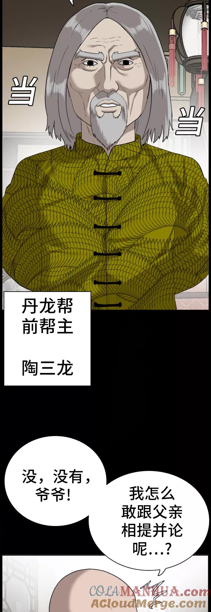 第78话-我是坏小子-DOOMS（第7张）