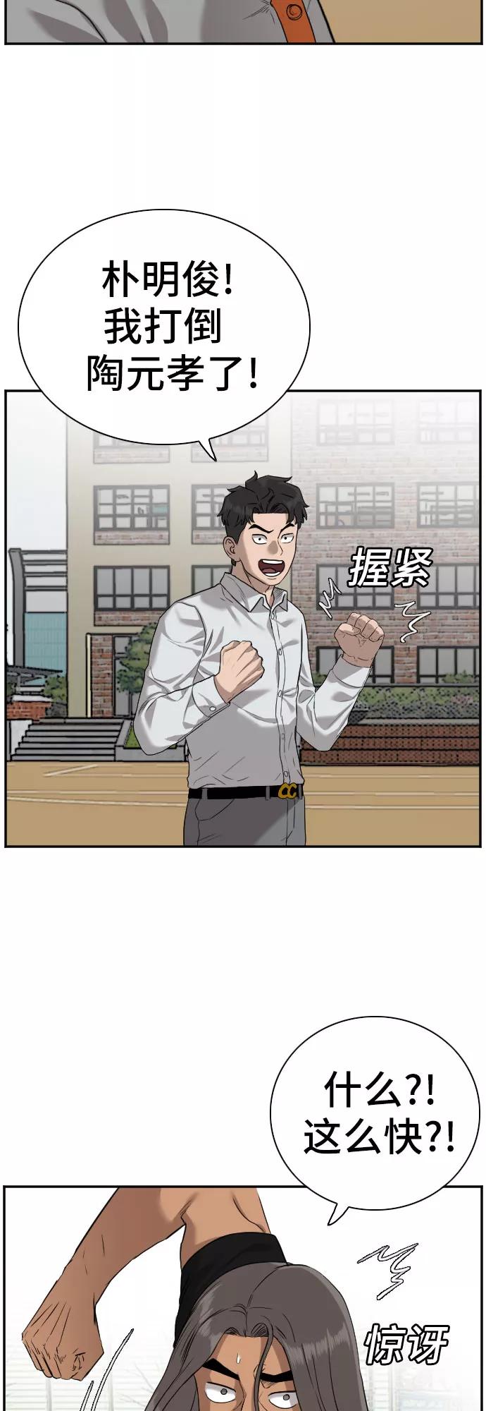 第78话-我是坏小子-DOOMS（第15张）