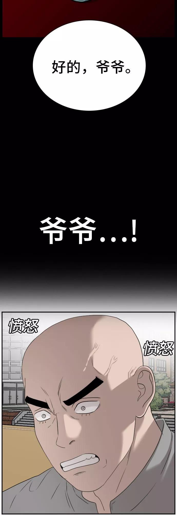 第78话-我是坏小子-DOOMS（第12张）