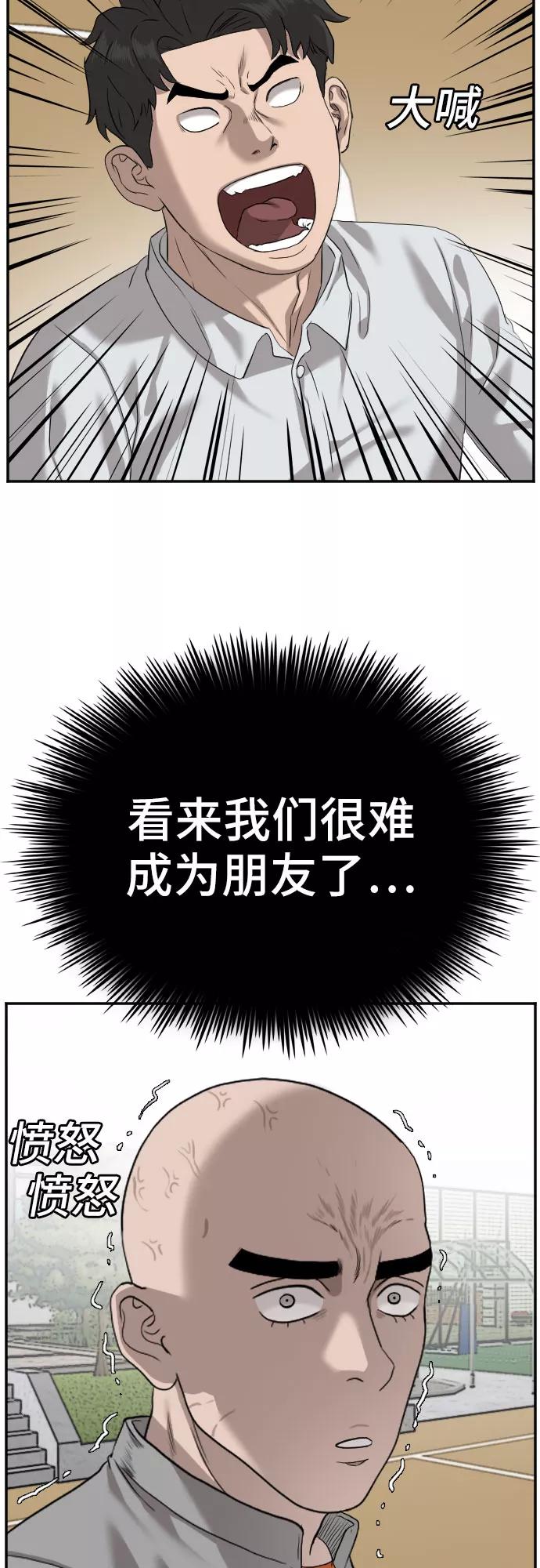 第78话-我是坏小子-DOOMS（第14张）