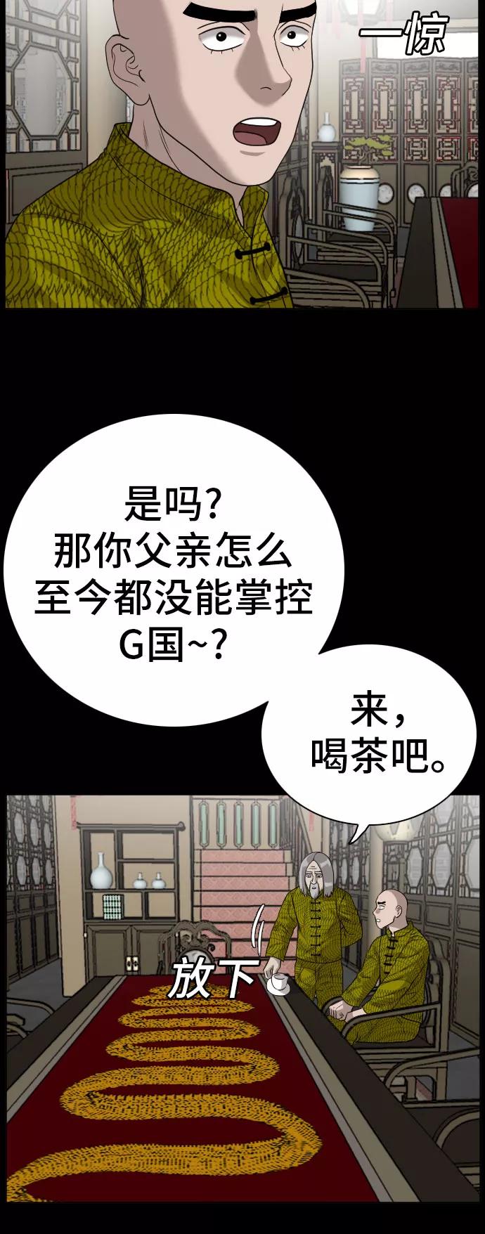 第78话-我是坏小子-DOOMS（第8张）