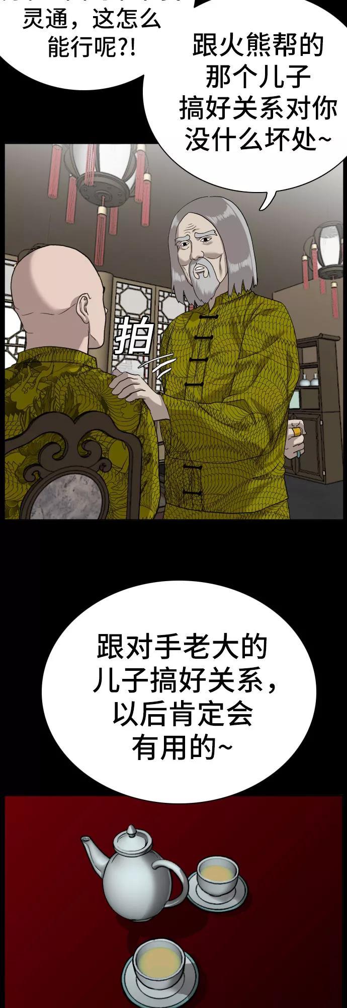 第78话-我是坏小子-DOOMS（第11张）