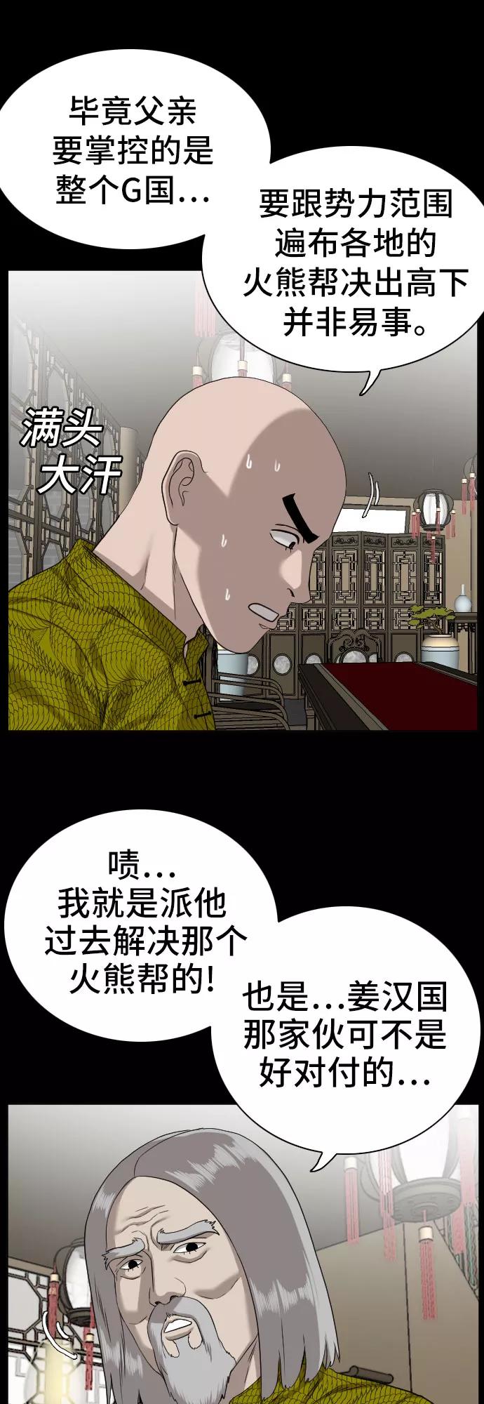 第78话-我是坏小子-DOOMS（第9张）
