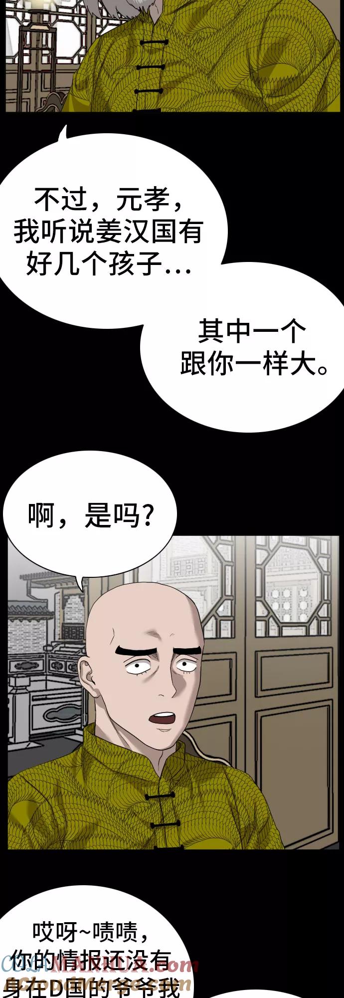 第78话-我是坏小子-DOOMS（第10张）