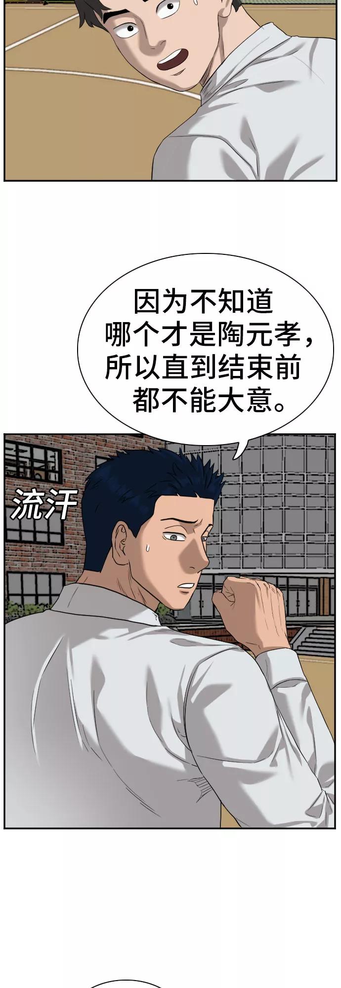 第78话-我是坏小子-DOOMS（第20张）