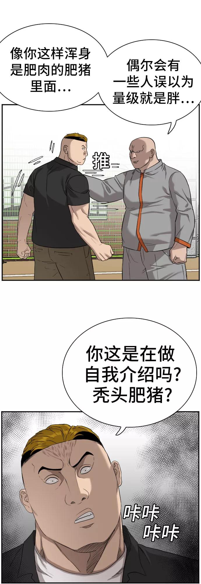 第79话-我是坏小子-DOOMS（第17张）