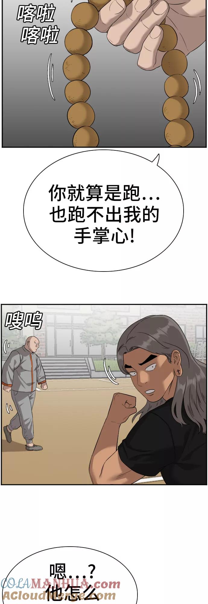 第79话-我是坏小子-DOOMS（第7张）