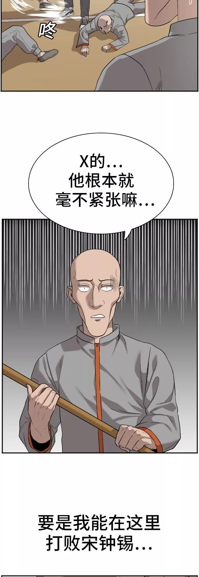 第79话-我是坏小子-DOOMS（第27张）