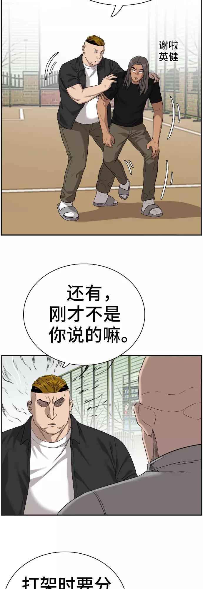 第79话-我是坏小子-DOOMS（第15张）
