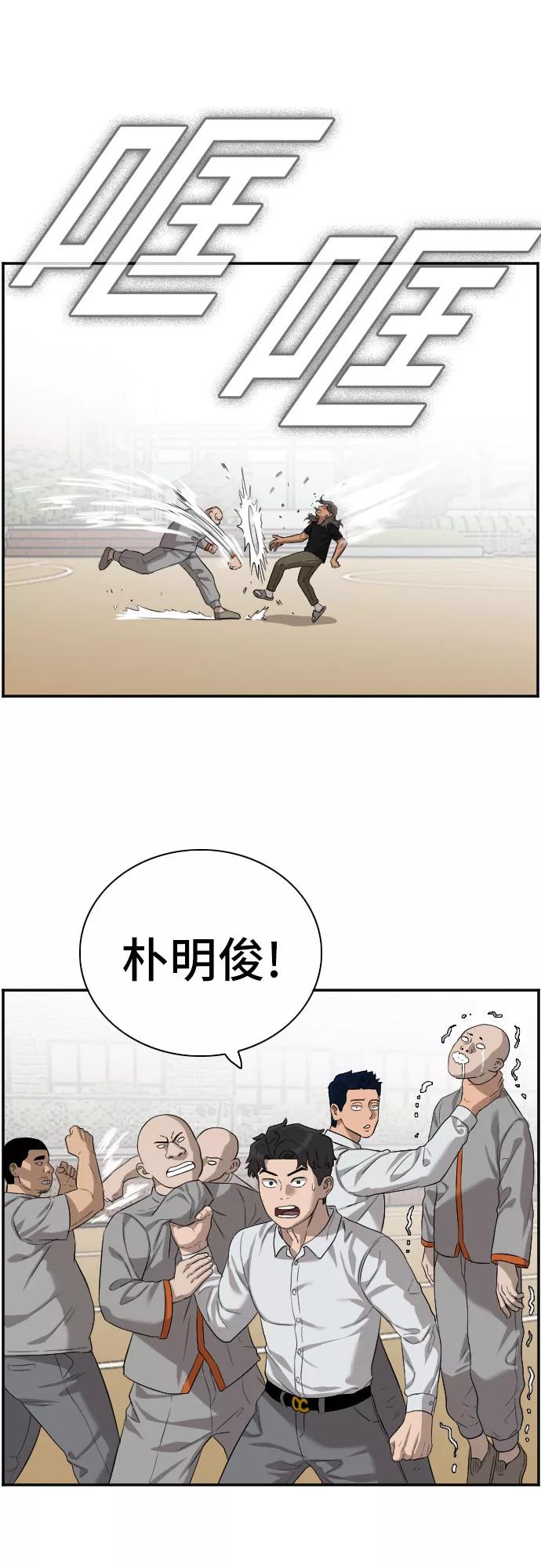 第79话-我是坏小子-DOOMS（第9张）