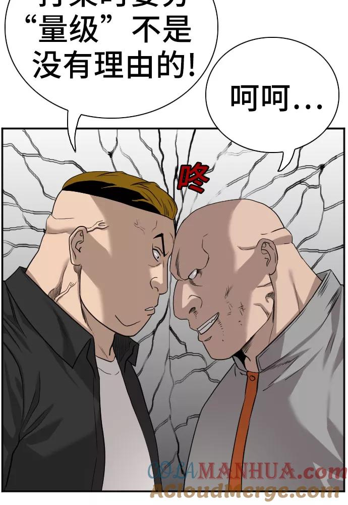 第79话-我是坏小子-DOOMS（第16张）