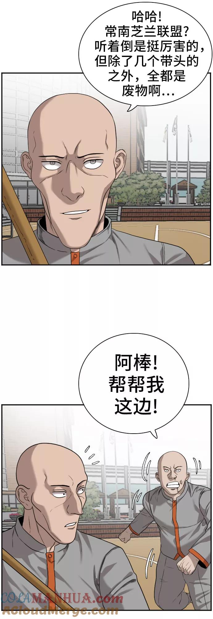 第79话-我是坏小子-DOOMS（第25张）