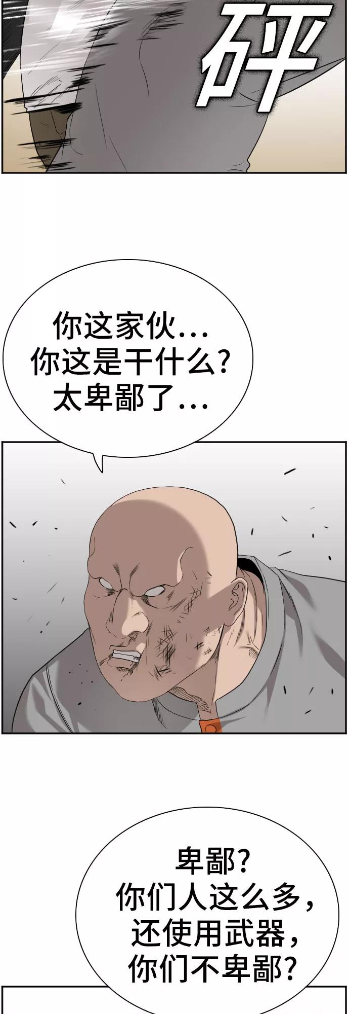 第79话-我是坏小子-DOOMS（第14张）