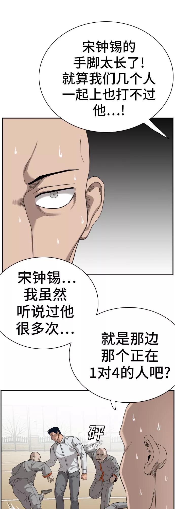 第79话-我是坏小子-DOOMS（第26张）