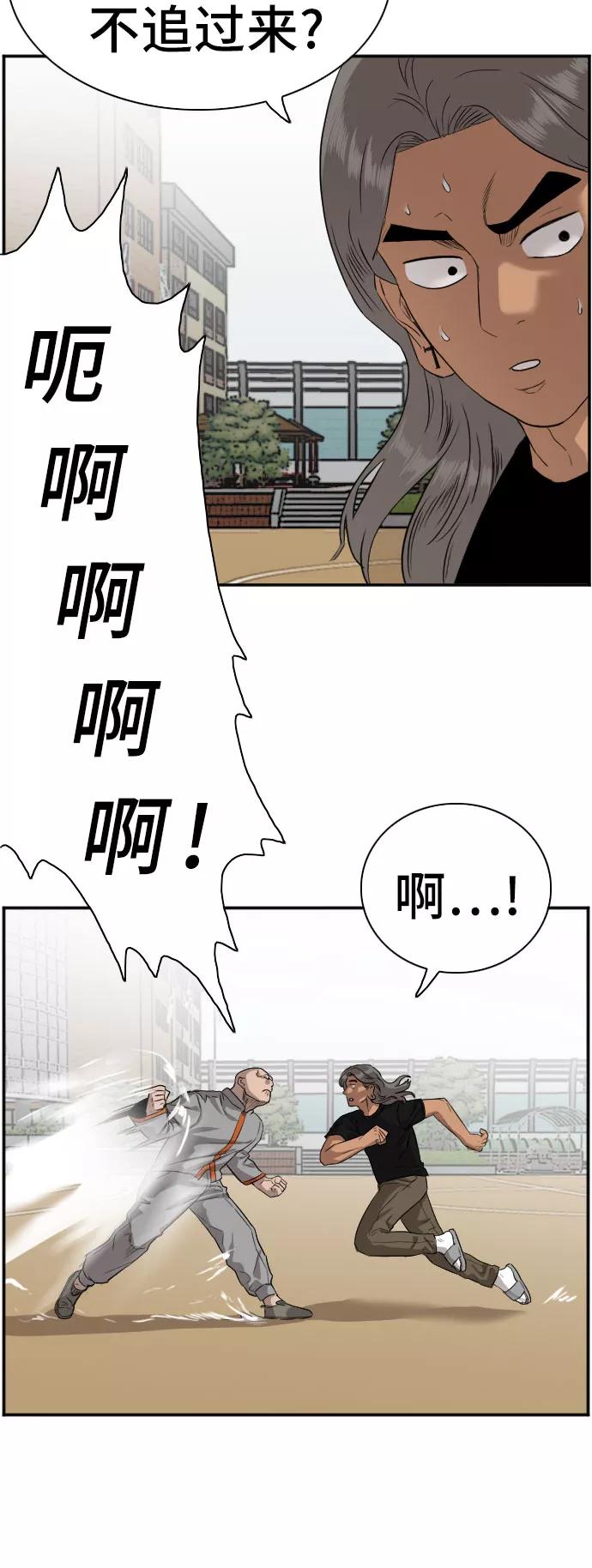 第79话-我是坏小子-DOOMS（第8张）
