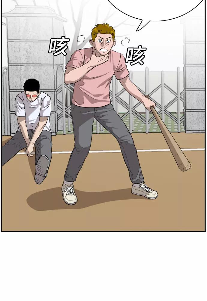 第79话-我是坏小子-DOOMS（第24张）