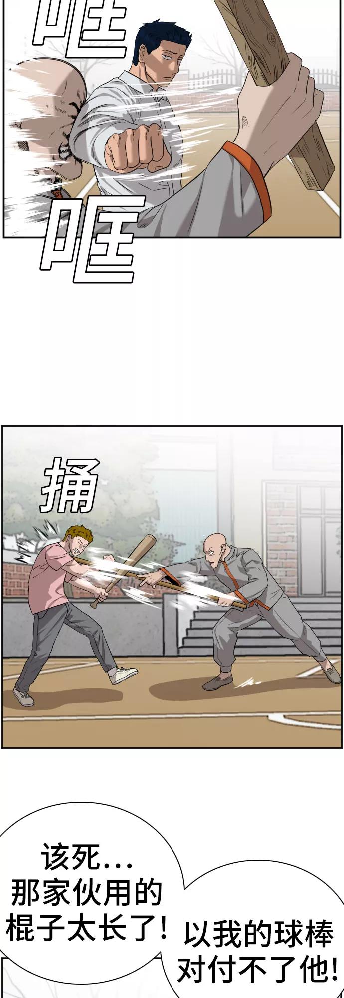 第79话-我是坏小子-DOOMS（第23张）