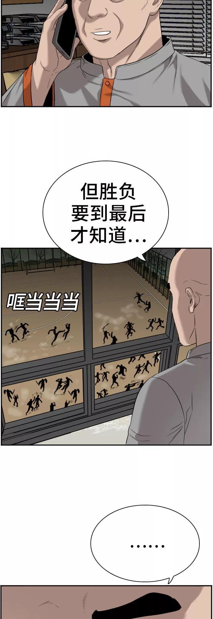 第79话-我是坏小子-DOOMS（第21张）