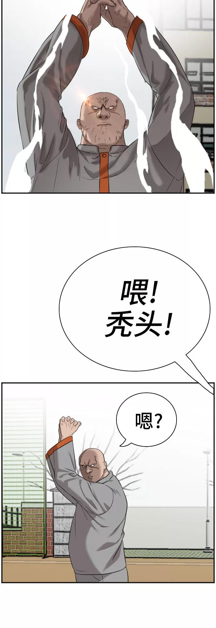 第79话-我是坏小子-DOOMS（第12张）