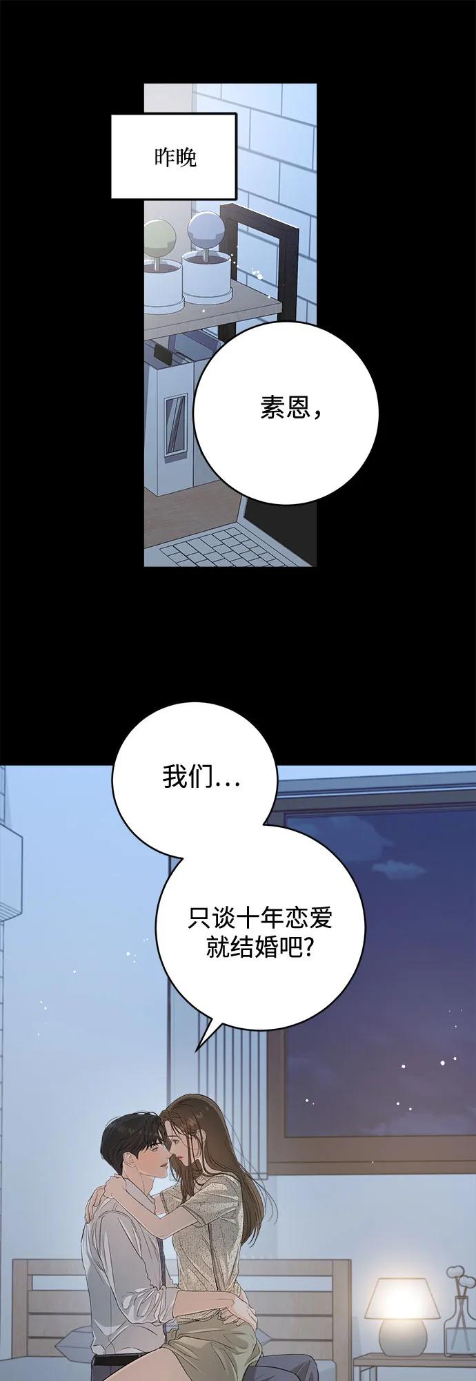 第81话-只想让你坠落-FLADA,VODAUVEU/QuornQuorn（第2张）