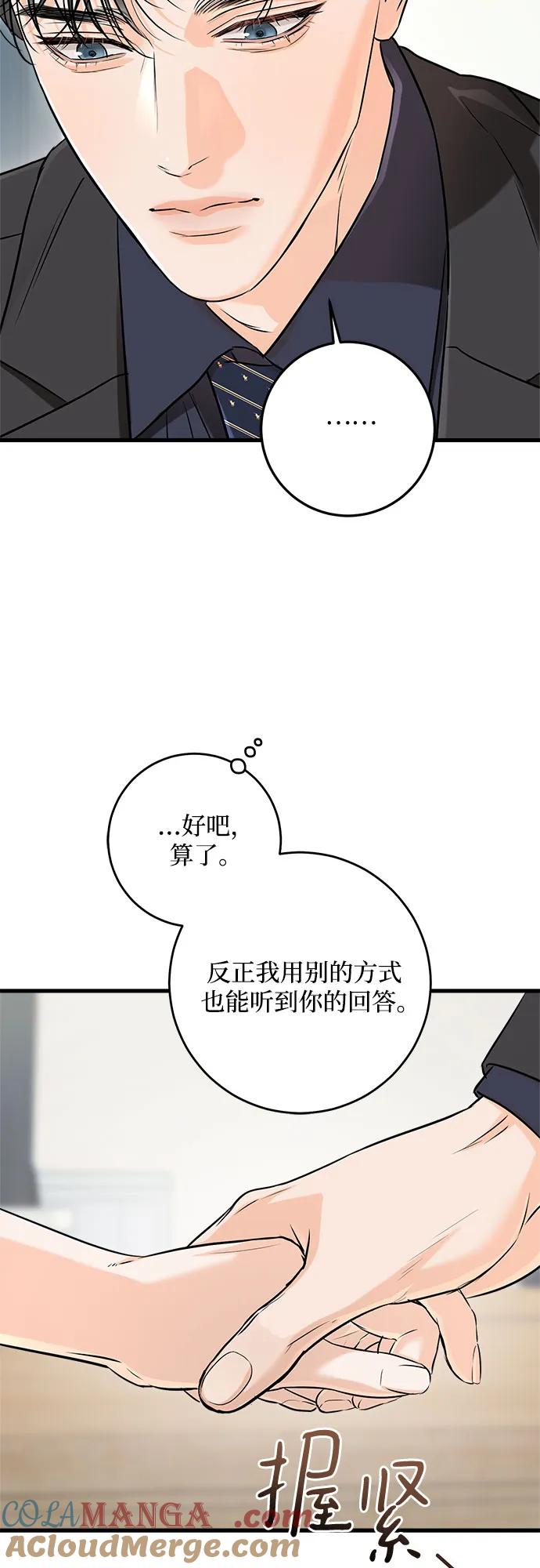第81话-只想让你坠落-FLADA,VODAUVEU/QuornQuorn（第10张）