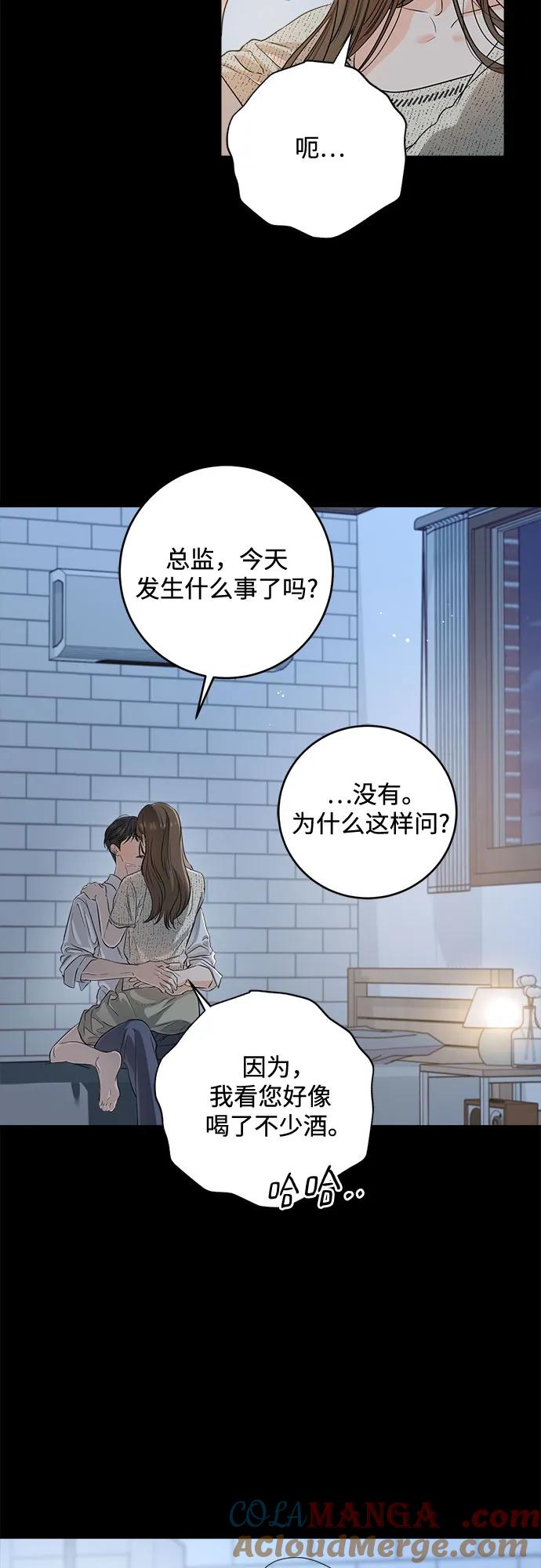 第81话-只想让你坠落-FLADA,VODAUVEU/QuornQuorn（第4张）