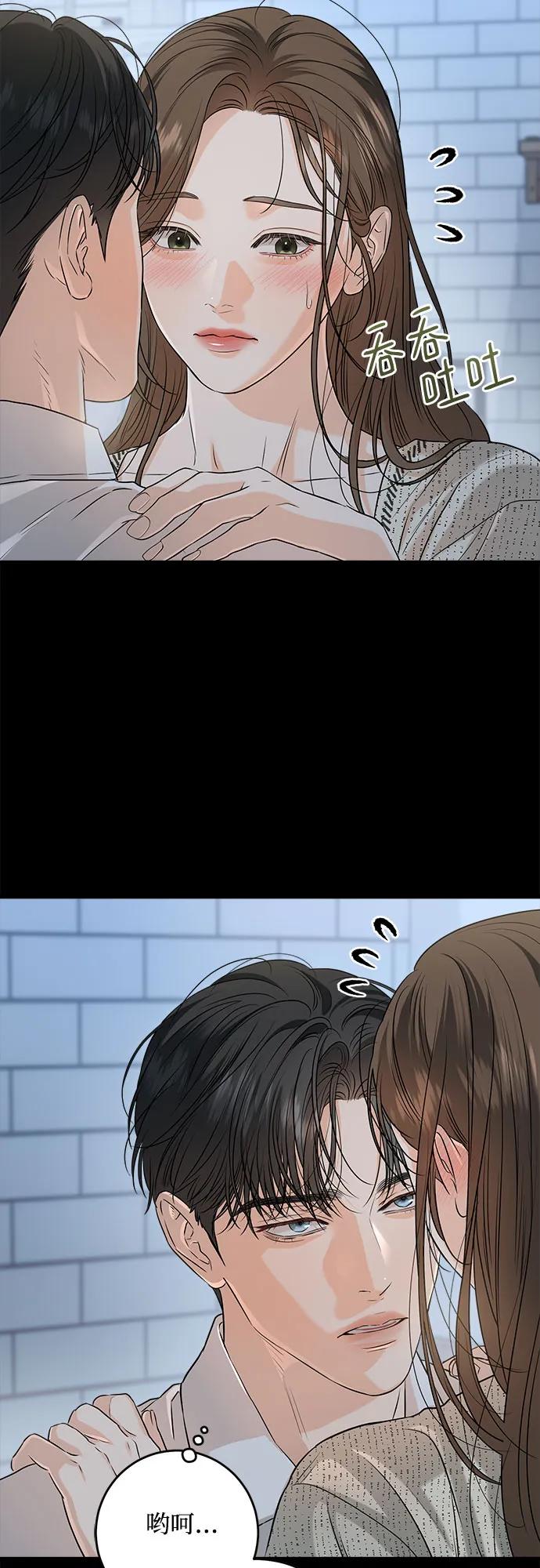 第81话-只想让你坠落-FLADA,VODAUVEU/QuornQuorn（第5张）