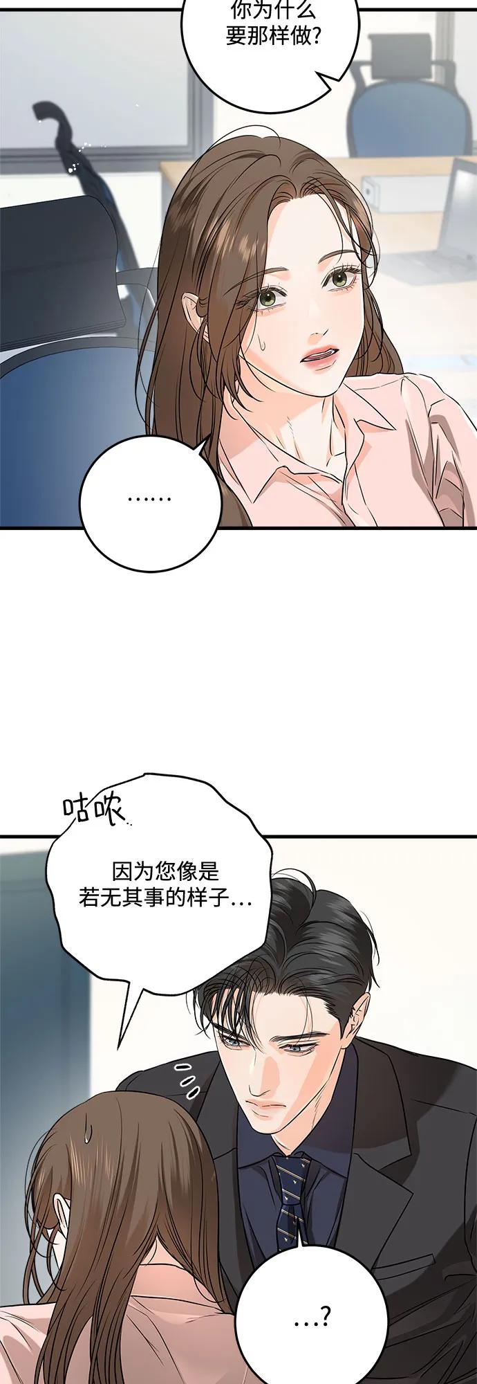 第81话-只想让你坠落-FLADA,VODAUVEU/QuornQuorn（第8张）