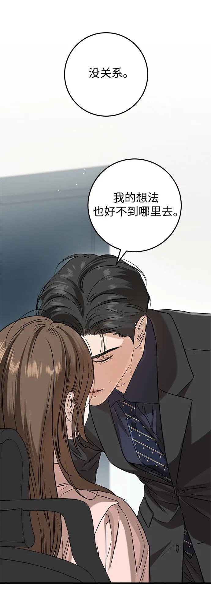 第81话-只想让你坠落-FLADA,VODAUVEU/QuornQuorn（第12张）